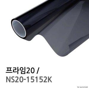 프라임20 썬팅필름/자동차열차단/차량16대시공가능