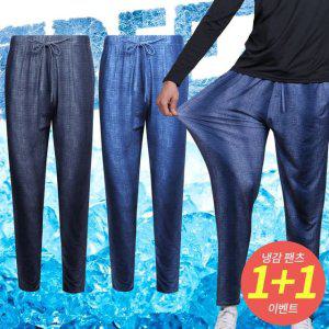 밴딩바지 와이드팬츠 카고바지 1+1 냉감 바지