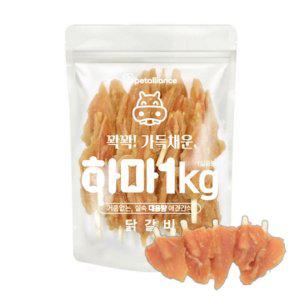 강아지 고기말이 깔끔 껌간식 닭갈비 1kg 1P 영양 개껌
