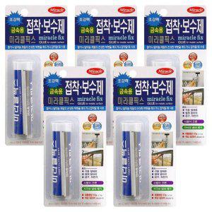 접착보수제 접착제보수용 미라클 금속용57g x(5개) 픽스 접착용