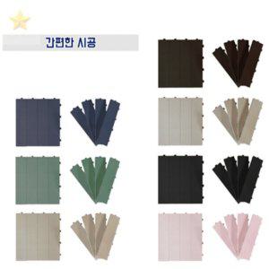 방수가능 인디핑크 18P 현관발판매트 카페바닥타일 퍼즐타일 베란다조립식매트