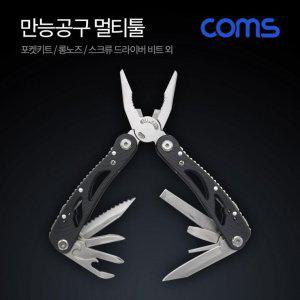 만능공구 멀티툴 맥가이버칼 서바이벌 카드 레저 캠핑 비상용 ID672