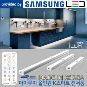 공장직영 [한국산] 아이루미 무선 현관 센서등 C타입 충전식 삼성LED 리모컨 자석 붙이는 조명 거실 고양이