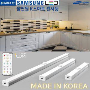 공장직영 [한국산] 아이루미 무선 현관 센서등 C타입 충전식 삼성LED 리모컨 자석 부착식 전등 거실 화장실