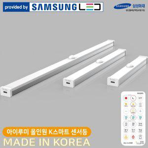 [공장직영 한국산] 아이루미 무선 현관센서등 C타입 충전식 삼성LED 리모컨 고양이 무드등 거실 계단 욕실