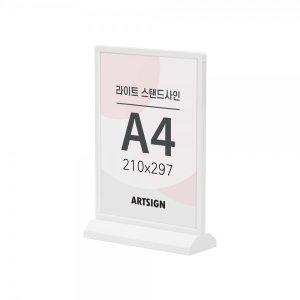 A4 라이트스탠드사인 조명액자 (흰색) 1590