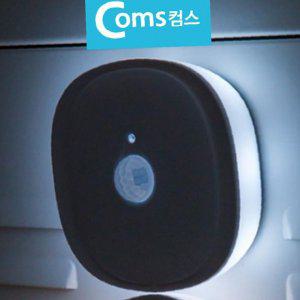 컴스K123 모션감지 편안 센서등 천장 계단 벽면 옷장