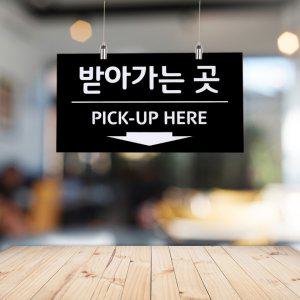 주문하는곳 표시판 아크릴 영문 안내판 부착식 ORDER 테이크아웃 픽업