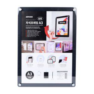 아크릴안내판 프레임 대형 매장 메뉴판 가격표 전시회 병원