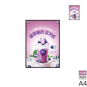 자석액자 홍보물게시판 자석게시판 광고판 홍보물꽂이 A4 자석부착식 액자