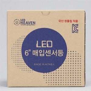 다운라이트 LED 센서등 12W 주광 6인치 150mm 동작감지센서등 다운라이트센서 모션센서등