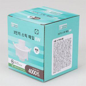 다운라이트 LED 스틱매입 플리커프리 3인치 75mm 8W 주백 천장매입등 인테리어등 스팟매입등