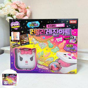 유아미술놀이 스티커아트 스크래치북 종이접기 유아공예 창의력 러블리 레진아트 스피드메이커