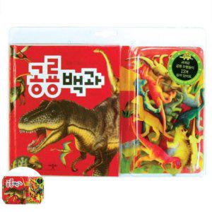 공룡장난감 엑스포 박물관 쥬라기월드 피규어 화석 친구 모형백과 공룡
