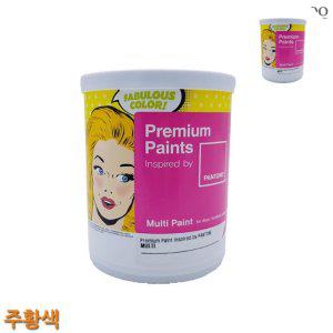 현관문페인트 외부용페인트 방문페인트 가구페인트 도색도료 멀티용 무광 수성 페인트 주황색 1L