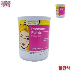 현관문페인트 방문페인트 가구페인트 목재페인트 곰팡이방지페인트 멀티용 계란광 수성페인트 빨간색 1L