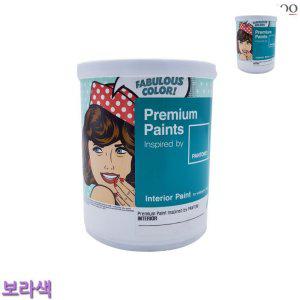 도장재 도색도료 목재페인트 보라색페인트 벽페인트 내부용 무광 수성 페인트 1L