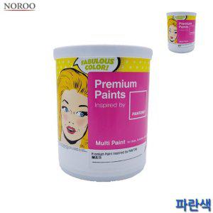 목재페인트 방문페인트 수성페인트내부용 셀프페인트 실내용페인트 멀티용 무광 수성 페인트 파란색 1L