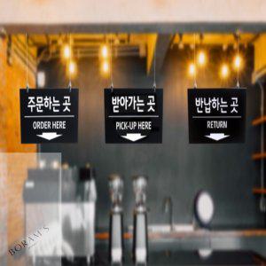 식당카페 천정걸이 사인보드 매장표시 반납 카운터