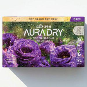 고급스러운 퍼퓸향기 건조기 시트 섬유유연제 120매