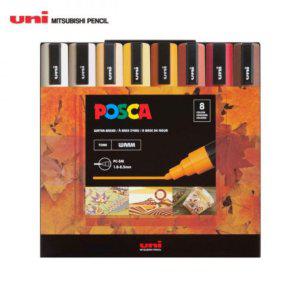 유니 포스카 2.5mm 8색 웜컬러 세트 PC-5M 8C WARMCOLOR 물번짐 냄새걱정 없는 선명한 발색 수성마카