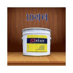 루미나D 오일스테인 51 10리터