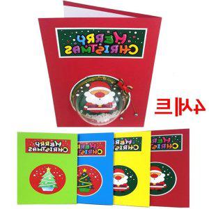 입체볼카드 크리스마스카드 만들기 카드만들기 4세트 크리스마스카드만들기