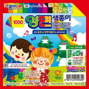 1000 꽃무늬 양면색종이 28색 24매 x 15세트(360장)