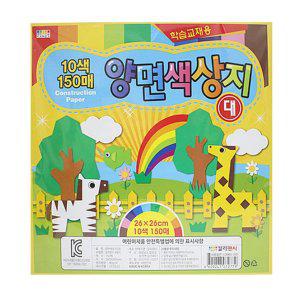 색종이 대 미술 놀이 창작 150p 종이 양면 접기 한지색종이 종이나라색종