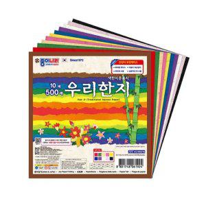케이스 한지 색종이 500매입 방문미술 DIY