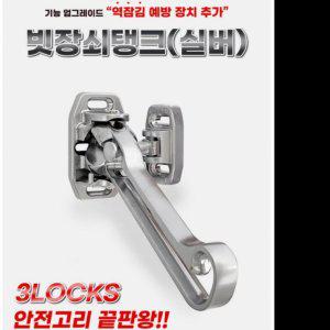 도매몰 빗장쇠탱크+발로만V2(무광) 현관문안전고리 말발굽