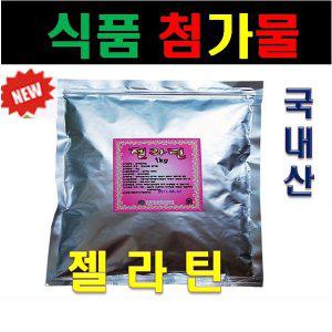 젤라틴1kg국산