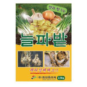 늘파밭 (2.5kg) 효율 마늘양파 전문영양제/저항력증가