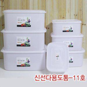 한진신선밀폐통11호 신선밀폐통 신선밀페김치통 신선밀폐김장통 다용도통 신선백 하얀통 한진찬합