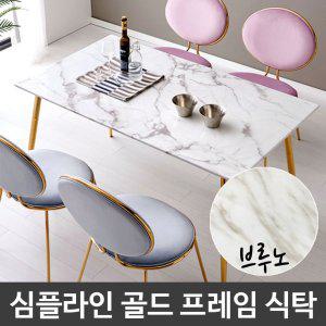 심플라인 골드 프레임 인테리어 대리석 식탁 4인용