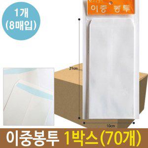 이중 봉투 종이 돈 용돈 편지 축하 1박스 70개