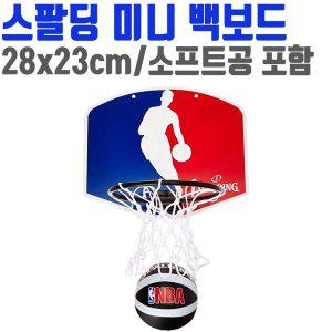 스팔딩 제리 웨스트 로고 미니 백보드 농구 대 골대