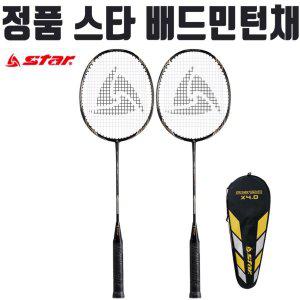 스타 스포츠 배드민턴 채 가방 세트 가벼운 라켓 용품
