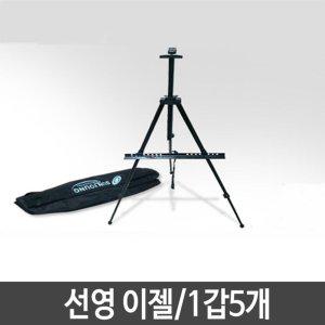 보드받침대 스탠드 칠판 이젤 1갑5개