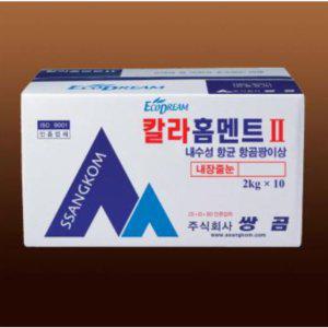 시멘트 내장줄눈 칼라홈멘트 진회색 2kg 10개