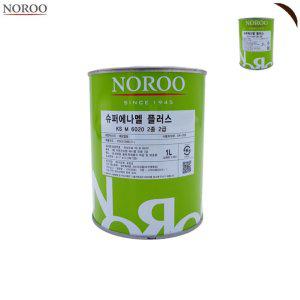 현관문페인트 철제용페인트 유성페인트 철재페인트 철문페인트 슈퍼에나멜 플러스 진밤색 유광 1L