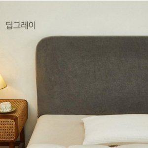 좋은 심플한 침대 헤드 커버 리폼 덮개 120cm 모던 디자인