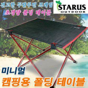미니멀 캠핑용 폴딩 테이블 휴가 침낭 야외용 타프 바캉스 야영 의자