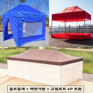 프리미엄 캐노피 접이식 천막 3X6 벽면포함 캠핑 행사 야외 창고 그늘막 가림막 가재보 스틸 스텐 알루미늄