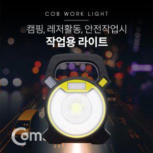 작업용 LED 라이트 후레쉬(손전등) LED 램프(랜턴) (18650 배터리 포함) BF001