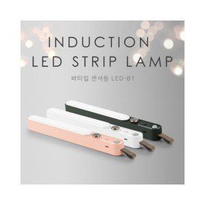 루미나D led센서등 -b1 램프 캠핑랜턴 스탠드 스텐드