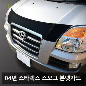 자동차본넷가드 스타렉스 튜닝용품 보호몰딩 스모그