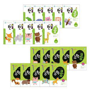 JmdS 가꿈 유아교구 콩이클래스 연간학습지 한글 수교실 (1단계) (NO.927) 유치원 한글학습 놀이북