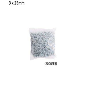 다용도 3mm 피스 나사못 2000개입 백색 길이 25mm 피스못 칼브럭 고정못