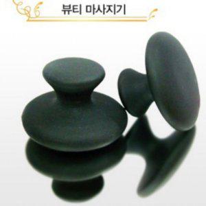 좋은 블랙힐스톤 뷰티마사지기 2개 한세트 얼굴 맛사지볼
